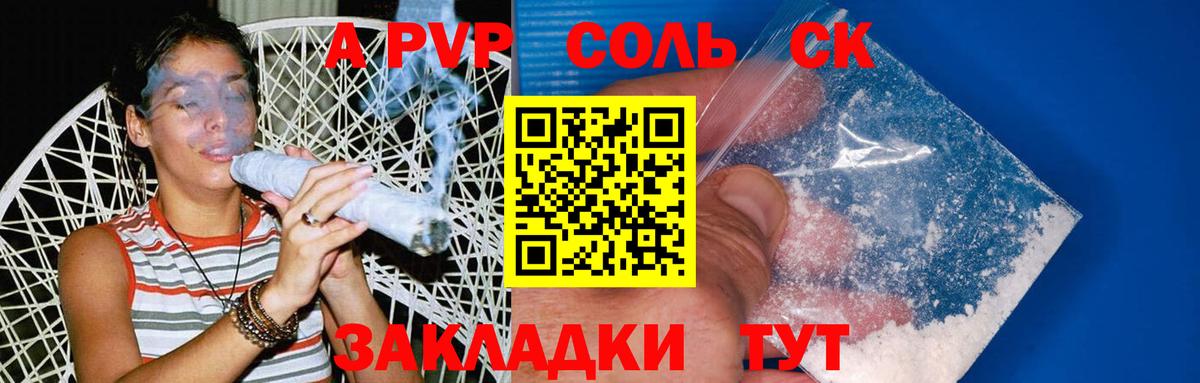 Alpha-PVP СК КРИС  Alfa_PVP Crystall  Шелехов  Вход с VPN 