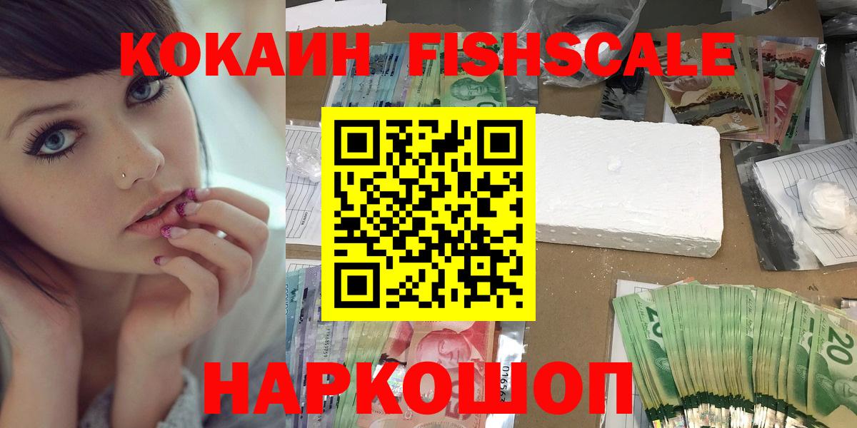 Кокаин Колумбийский Шелехов