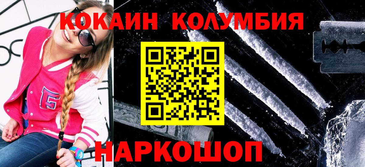 КОКАИН Эквадор  Вход с VPN  Кокаин Эквадор  Шелехов 