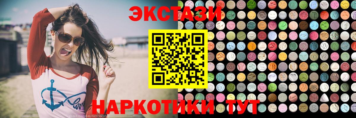 ЭКСТАЗИ круглые Шелехов
