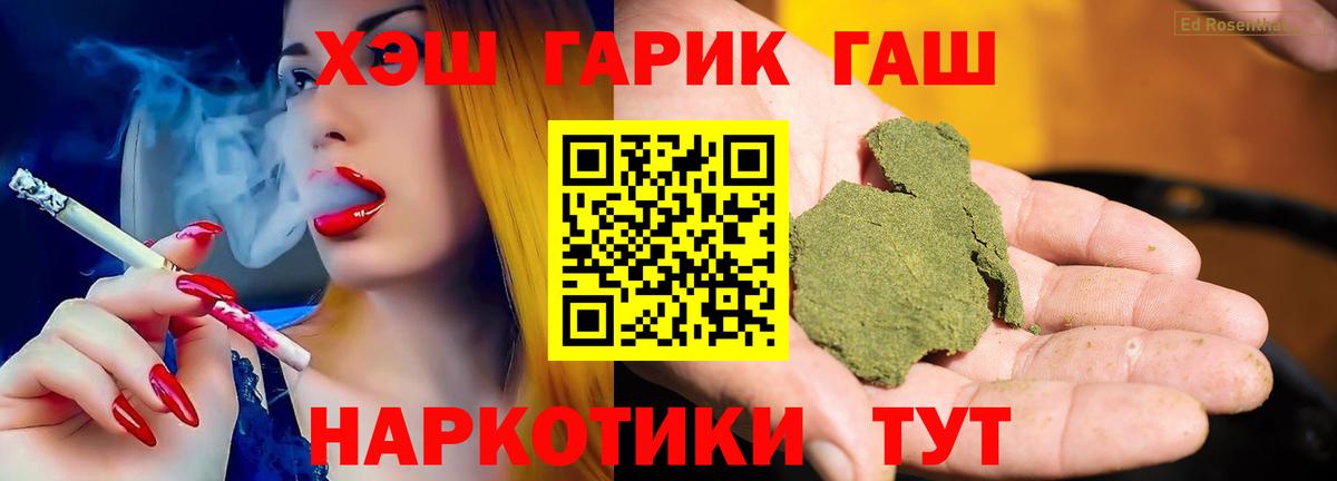 ГАШ убойный  Вход с VPN  ГАШ убойный  Гашиш  Шелехов 