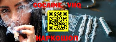 кокаин Моздок