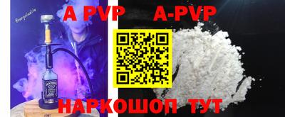 apvp Можайск