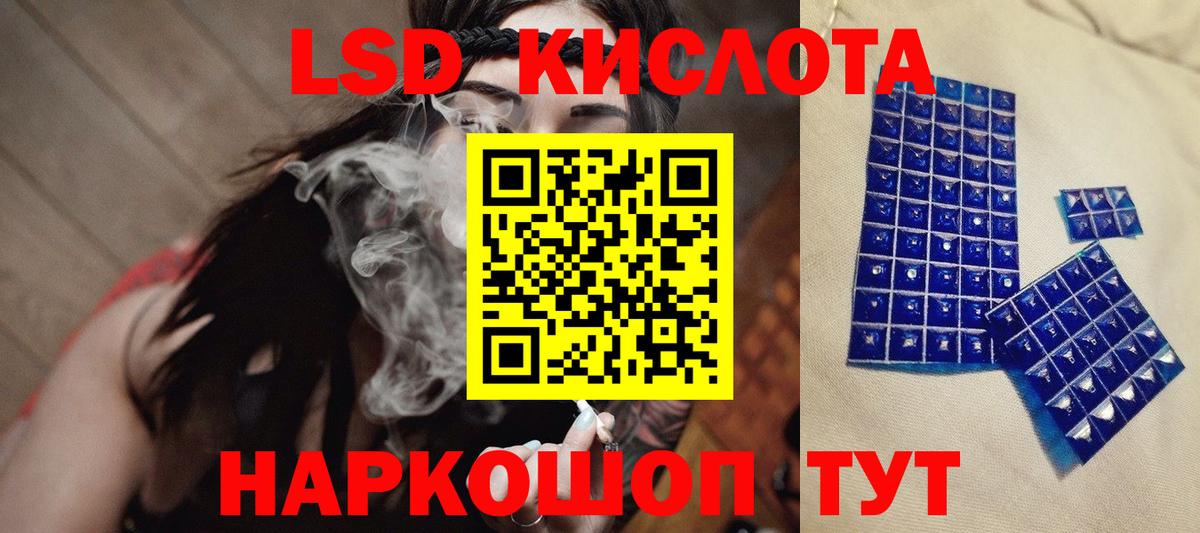 ЛСД экстази ecstasy  Вход с VPN  Лсд 25 экстази  Лсд 25 экстази кислота  Шелехов 