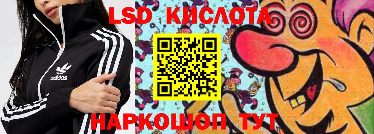 ЛСД экстази ecstasy Шелехов