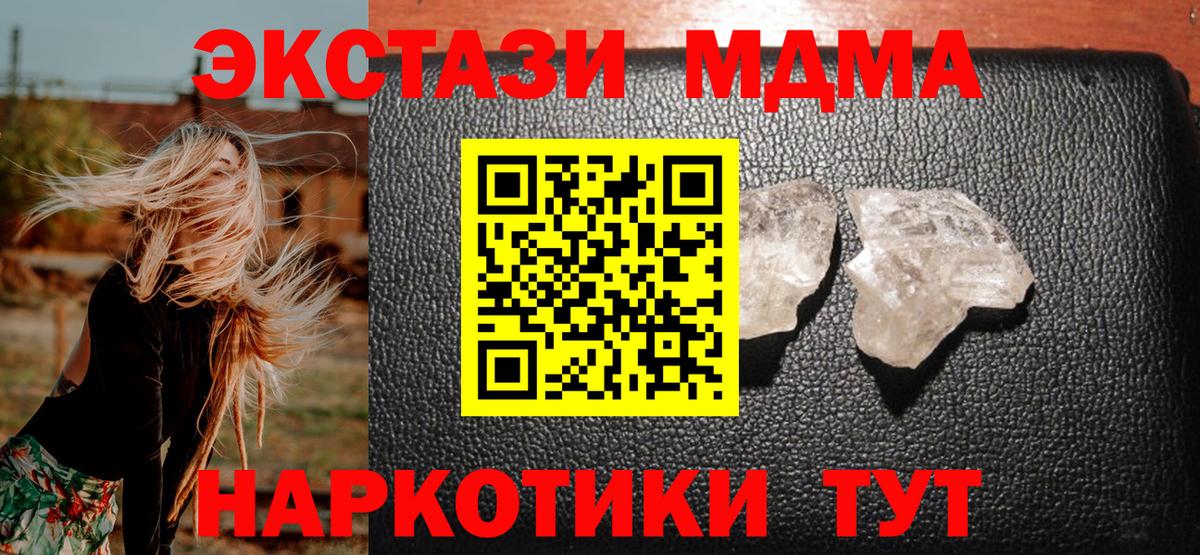 MDMA crystal Шелехов