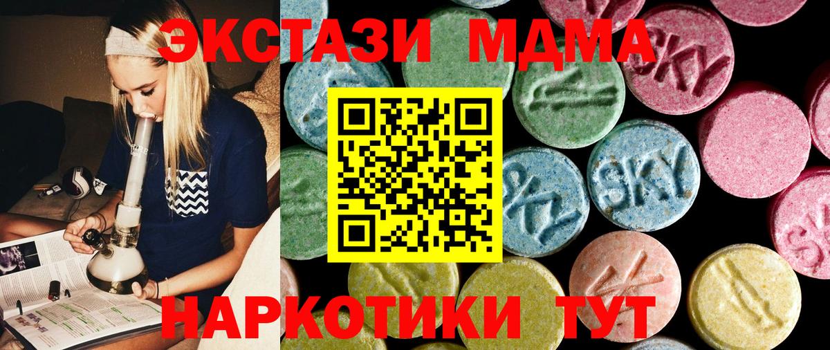 МДМА  MDMA кристаллы  МДМА кристаллы  Вход с VPN  Шелехов 