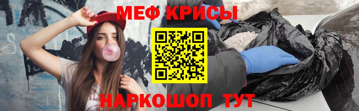 Мефедрон  МЯУ-МЯУ 4 MMC  МЯУ-МЯУ mephedrone  Вход с VPN  Шелехов 