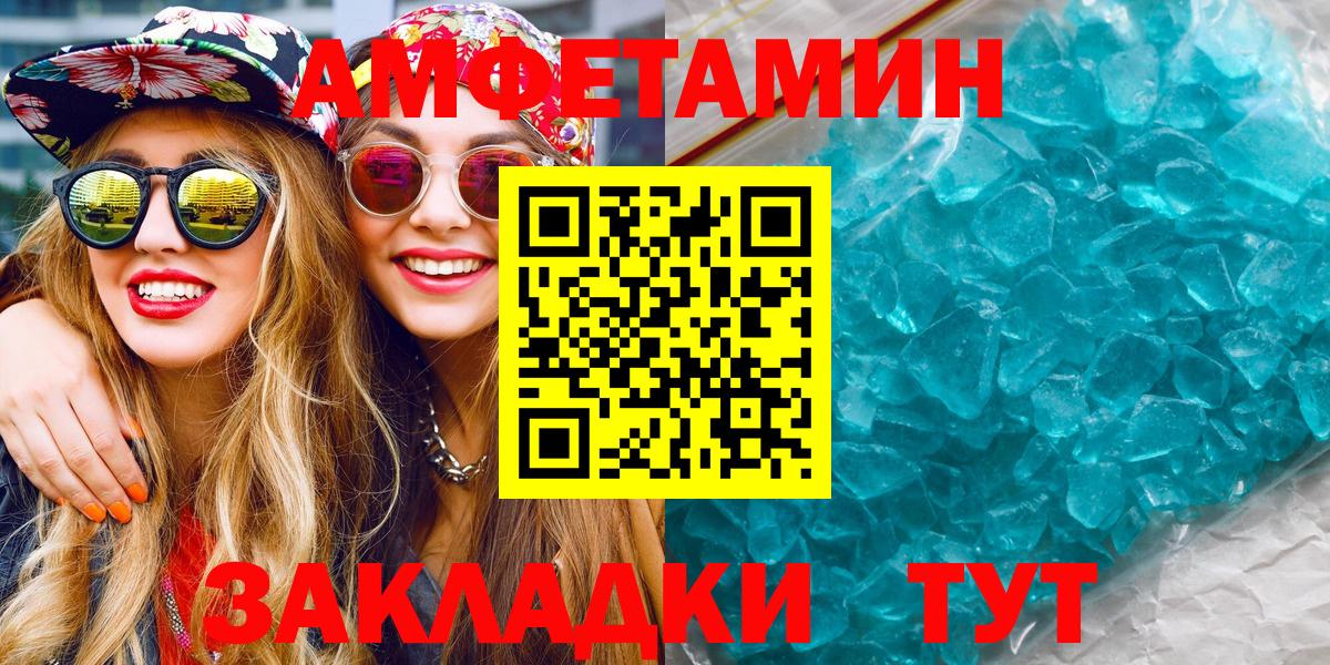 Шелехов  Метамфетамин  Вход с VPN  Метамфетамин кристалл 