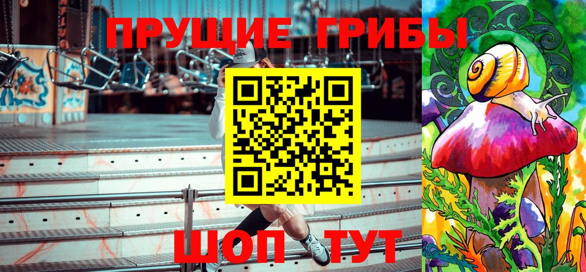 Шелехов  Галлюциногенные грибы ЛСД  Вход с VPN  Псилоцибиновые грибы Cubensis 