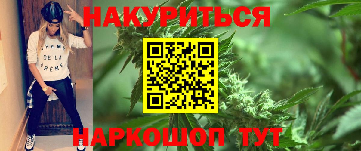 Шелехов  Бошки Шишки AK-47  Бошки Шишки LSD WEED  Марихуана гибрид  Вход с VPN 