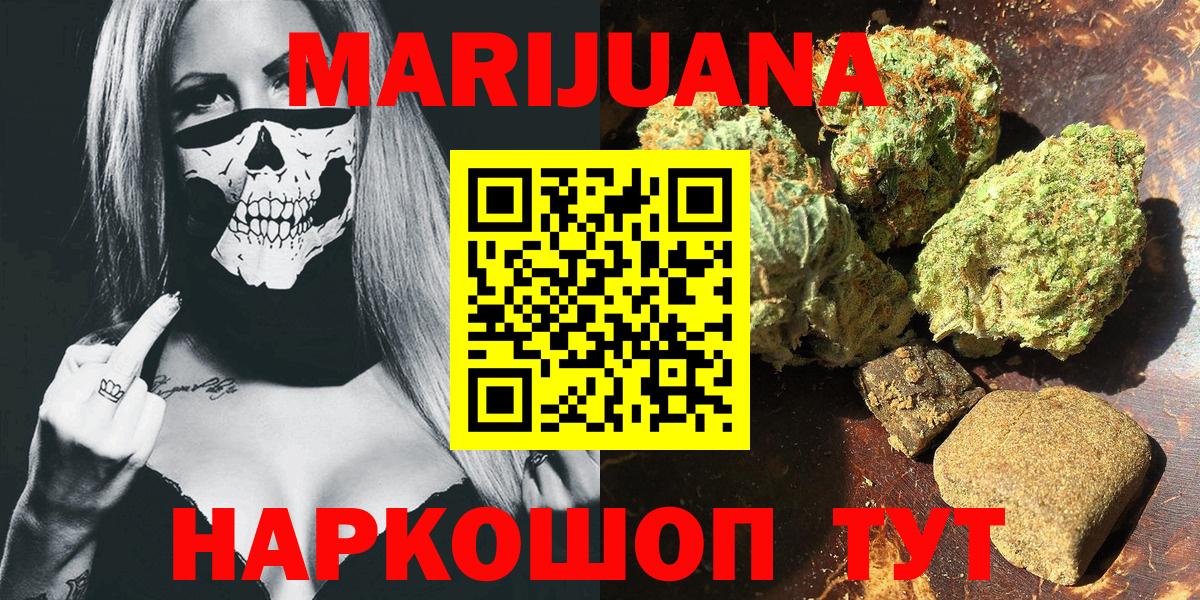 Шишки марихуана LSD WEED Шелехов
